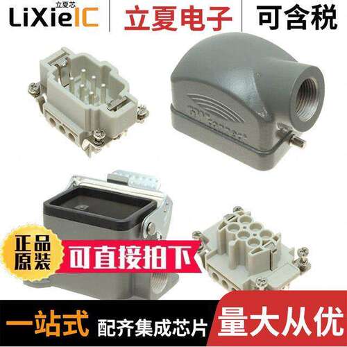 0936030037连接器 〔COMPLETE SET M/F 6P/PG16 〕