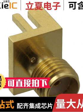 132430连接器 〔CONN SMA RCPT STR 50OHM EDGE MNT 〕