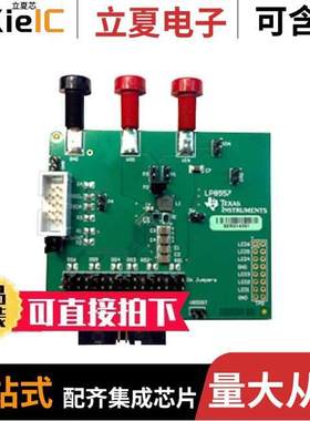LP8557IEVM开发板 〔EVAL MODULE FOR LP8557I 〕