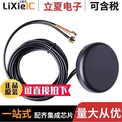 MIKROE-3376射频 〔GPS/3G EXTERNAL ANTENNA 〕