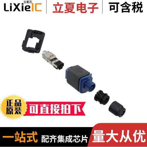 1987004-1连接器 〔RJ45 PLUG,PUSH-PULL,ASSY,C AT5 , 〕