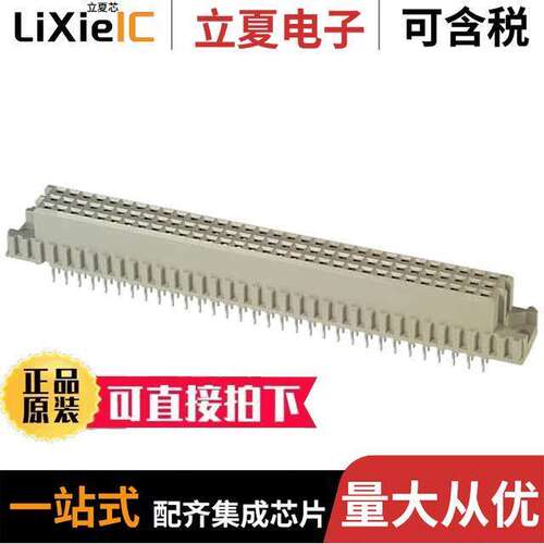 535032-4连接器 〔CONN DIN RCPT 96POS PCB GOLD 〕