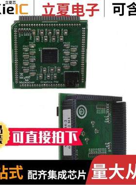 MA240016-2开发板 〔DAUGHTER BOARD PIC24HJ 〕