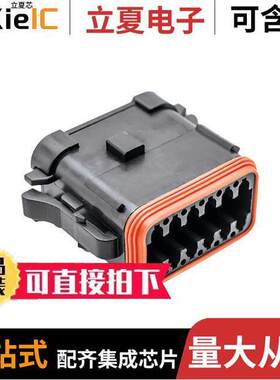 AT06-12SA-ECBLK连接器 〔CONN PLUG HSG 12POS 14-20AWG 〕