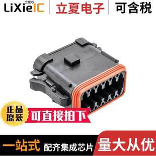 AT06 HSG 20AWG 〕 PLUG 〔CONN ECBLK连接器 12SA 12POS