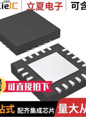 SI5351B-B02073-GM芯片 〔IC CLO【 GENERATOR 20QFN 〕