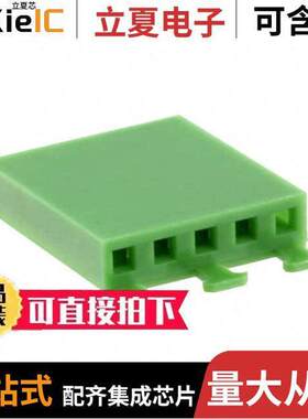 925369-5连接器 〔CONN RCPT HSG 5POS 2.54MM 〕
