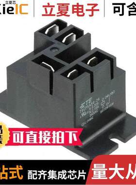 T9CP5A54-24继电器 〔RELAY GEN PURPOSE SPDT 20A 24V 〕