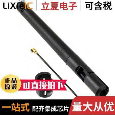 A24-HABUF-P5I射频 〔RF ANT 2.4GHZ WHIP STR U.FL FEM 〕