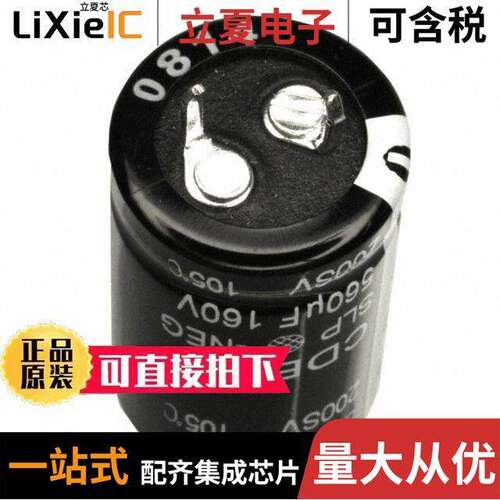 SLP562M035A5P3电容 〔CAP ALUM 5600UF 20% 35V SNAP 〕