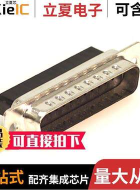 170-025-172L000连接器 〔CONN D-SUB HOUSING PLUG 25POS 〕
