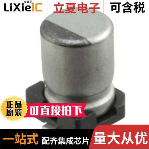 UWD1E100MCL1GS电容 〔CAP ALUM 10UF 20% 25V SMD 〕