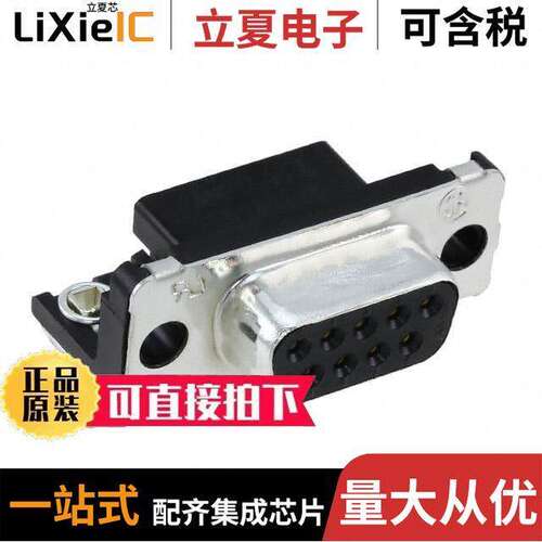 747844-2连接器 〔CONN D-SUB RCPT 9POS R/A SOLDER 〕