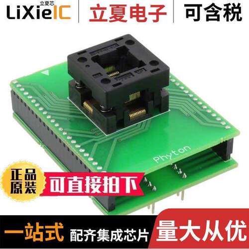 AE-Q48-HCS12开发板 〔ADAPTER SO【ET 48-QFP TO 48-DIP 〕