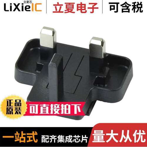 SMI-UK-3电源-内外部 〔INPUT PLUG UK FOR WALL MNT RCPT 〕