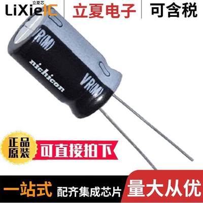 UVR1J331MPD电容 〔CAP ALUM 330UF 20% 63V RADIAL 〕