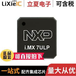 361 MCIMX7U3DVK07SC芯片 〕 VFBGA 7ULP 〔IC I.MX