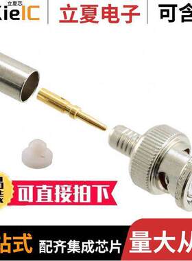 000-68175-1004连接器 〔CONN BNC PLUG STR 50 OHM CRIMP 〕
