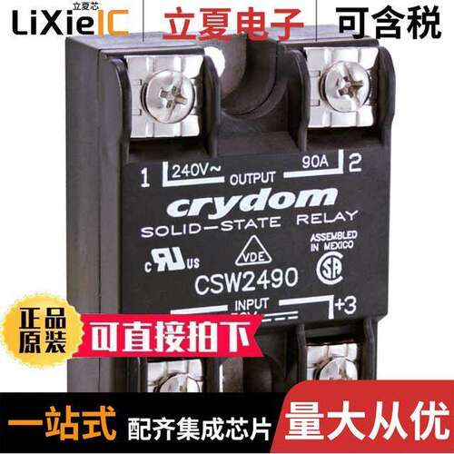 CSW2425K继电器 〔SOLID STATE RELAY 〕