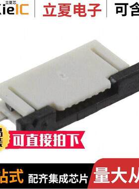 0527450797连接器 〔CONN FFC TOP 7POS 0.50MM R/A 〕