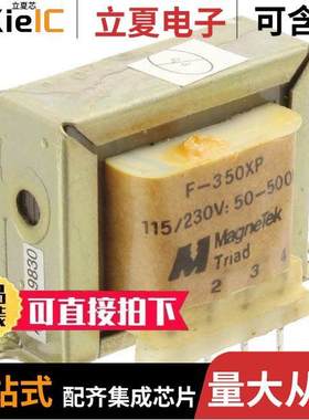 F-350XP变压器 〔POWER TRANSFORMER PCB MOUNT 〕