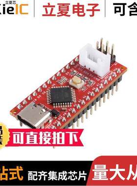 102010268开发板 〔SEEEDUINO NANO 〕