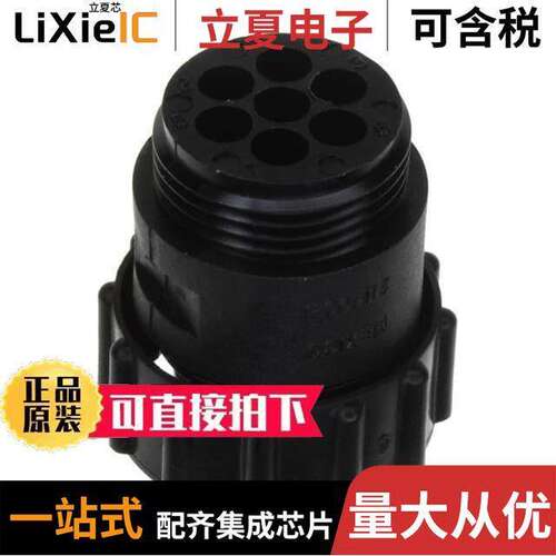 211400-1连接器 〔CONN PLUG HSNG MALE 7POS INLINE 〕