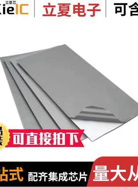 32405S射频 〔RF FERRITE SHEET 11.693