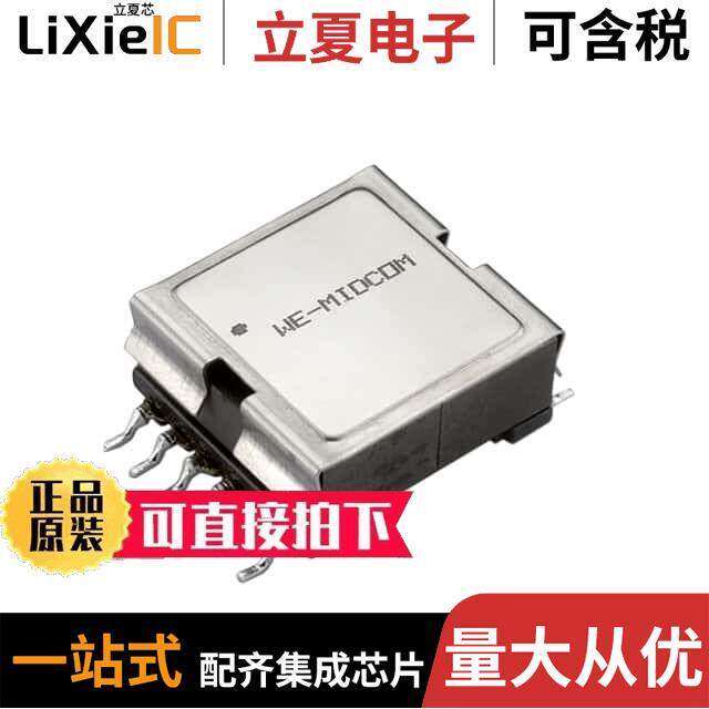 749119433变压器 〔TRANS FLYBA【 POE+ 42UH SMD 〕 - 实物图