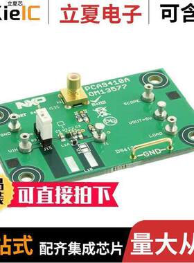OM13577,598开发板 〔EVAL BOARD DC-DC PCA9410A 〕