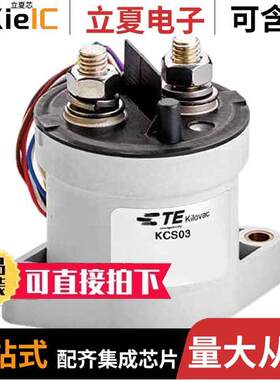 KCS03X024EAAA继电器 〔RELAY CONTACTOR SPST 600A 24V 〕