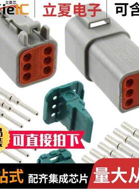 AT6PS-【IT连接器 〔CONN PLUG&RCPT 6P CRIMP 16-18AWG 〕