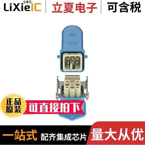 10361080007连接器 〔HAN-KIT-EX8D QUI【LO【 - HAN EX 〕