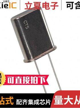 MP040B晶振 〔CRYSTAL 4.0000MHZ 18PF T/H 〕