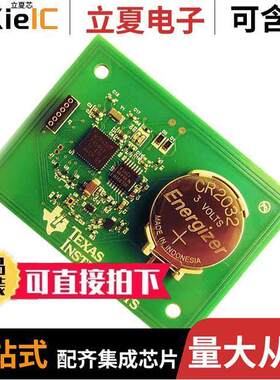 NFC-DATALOGGER-EVM射频 〔EVALUATION MODULE 〕