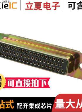 DDM-50S连接器 〔CONN D-SUB RCPT 50POS PNL MNT 〕