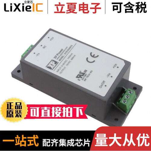 DTE1024S15电源-内外部 〔DC-DC CHASSIS MOUNT 10W 〕