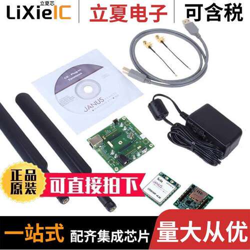 LTE910XF EVAL KIT V7.00 TCUVN  Janus Remote Communications