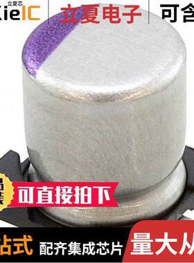 2R5SVPE390M电容 〔CAP ALUM POLY 390UF 20% 2.5V SMD 〕