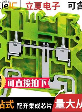 CYG2.5连接器 〔DIN TERM BLK SCREW GRND 〕