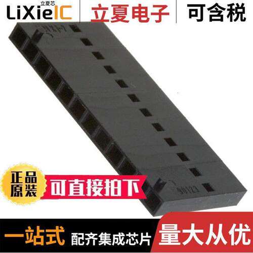 0901230112连接器 〔CONN HOUSING 12POS .100