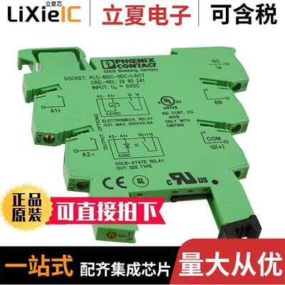 2980241继电器 〔RELAY SO【ET DIN RAIL 〕