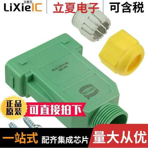 09140010730连接器 〔CONN HOOD COUPLING BOTTOM ENTRY 〕