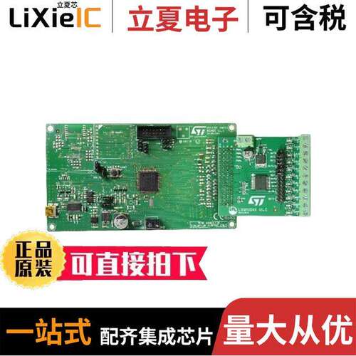 EVAL-L99MOD51XP开发板 〔EVALUATION KIT FOR THE L99MOD51X 〕
