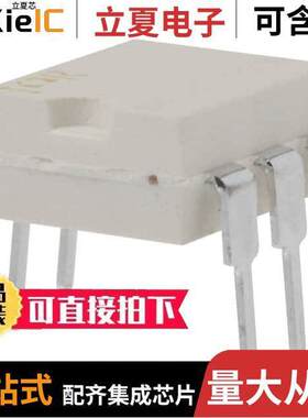 PVG612APBF继电器 〔SSR RELAY SPST-NO 2A 0-60V 〕