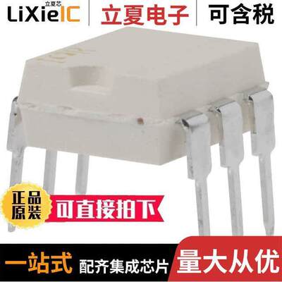 电子元器件芯片原装快速发货