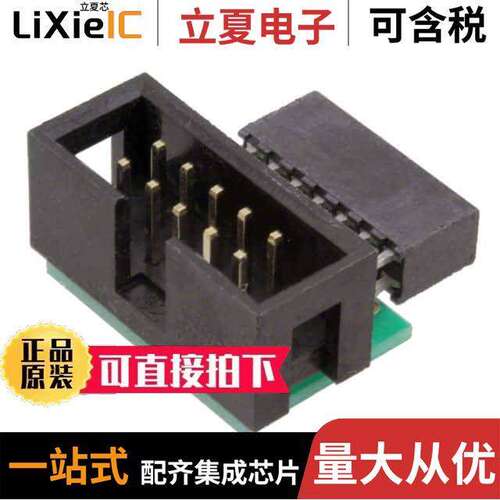 TC2050-XILINX开发板 〔ADAPTER TC2050 FOR XILINX CABLE 〕