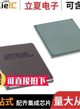 EP3C40F780C6芯片 〔IC FPGA 535 I/O 780FBGA 〕