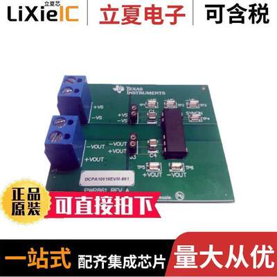 DCPA10515EVM-861开发板 〔EVAL MODULE 〕