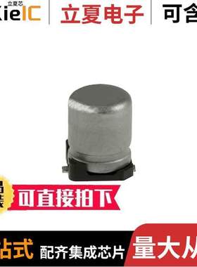 EMHS101ARA111MKE0S电容 〔CAP ALUM 110UF 20% 100V SMD 〕